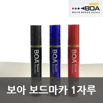 생잉크 보드마카 보아마카S 3색중택1, 01. 흑색