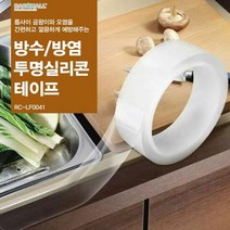 업체 DO_LF0041-055010_싱크대 투명 실리콘 단면 테이프 5WB21189, 1개, 1개