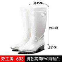 남자 절연 안전화 긴 논슬립 장화 호주 신발 화 현장 슬리퍼 조리 무진 제전 발볼넓은 물신 임업 주방 클린 방진 기