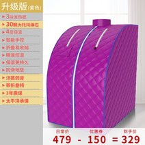 건식반신욕기 찜질통 가정용 전신 비디톡스 찜질방 욕조 훈증통발-11762, 옵션01