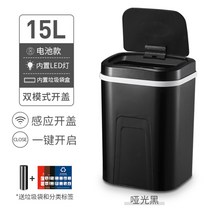 심플 LED 스마트 휴지통 감지식 가정용 거실 주방 화장실 자동 덮개, 15L센서+터치버튼+야광조명배터리무광블랙