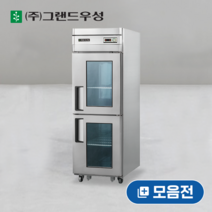우성 직냉식 정육숙성고, 25박스 1도어, 아날로그