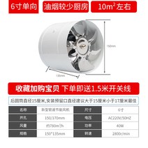 업소용 배기 팬 가정용 주방 강력한 파이프 임대 후드 환기 환풍기 배기팬 패풍기 송풍기 산업용 환기구, 2 작은 흡입력  환기용 6인치 화이트 40W  스위칭