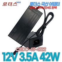 12V 3.5A / 3A / 2.5A 그린씨엔씨/퍼스트 담원/뷰싱크ViewSync 모니터용 국산로더스어댑터, 1개, 어댑터만