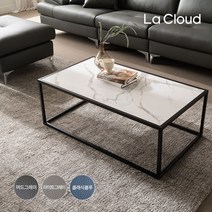 라클라우드 소파테이블, 클래식블루