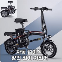 양건 전기자전거 접이식 출퇴근 배달용 20Ah 배터리 탈찰식 리튬 경량형 전동 스포츠형 48V, C - 75~150km