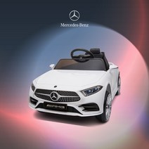 [톨스토이] 벤츠 Cls350 유아 전동차 아기 자동차 조카 선물 추천, 화이트