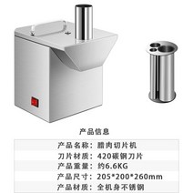 다기능 슬라이서 커팅 링 후추 소시지 과일 및 야채 상업용 슬라이서 푸드 프로세서, 02 Straight mouth_02 EU