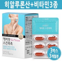 먹는 히알루론산 물광 피부 건강 보습 수분에 좋은 영양제 이너뷰티 비타민 하이루론산 알약, 3box, (한달치)히알루론산캡슐