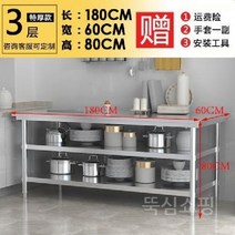 이중층 스테인레스 업소용 작업대 레스토랑주방 작업테이블 작업다이, 어두운 보라색