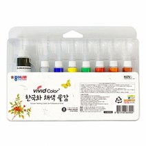 8색 한국화 채색 물감 (7.5ml), 상세페이지 참조