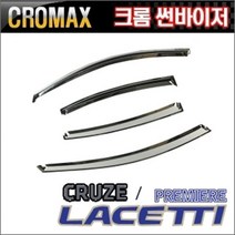 크루즈 크롬썬바이저 윈도우 바이져, 본상품선택
