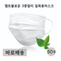 리빙블링 3중필터 일회용 마스크 화이트, 50개입, 1개