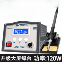 고주파 전기 납땜 인두기 150W 보드 칩 기판 자작, 120W SWT-2000A