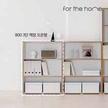 포더홈 라이브 800 3단 낮은 책장 오픈형, 블랙 FLS3OB