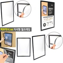 벽부착식 A4 자석형 월프레임 가격표홀더 벽부착메모홀더
