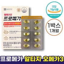 종근당 건강 프로메가 알티지 오메가 3 듀얼 비타민 D 520mg x 60캡슐 EPA DHA 함유 유지 영양제 혈관 혈행 개선제 식약처 인증 건강 기능 식품 홈쇼핑 광고 추천 정품, 1박스 (1개월)