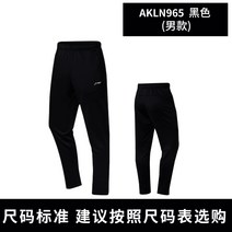 긴바지 통기 리닝 배드민턴복 전공 경기 퀵드라이 테니스공, C06-AKLN965남성, T06-XXXL