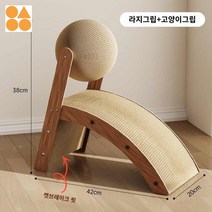 캣타워 미끄럼틀 볼 회전식 고양이 스크래쳐, 오리지널 캣그립【빅사이즈-6kg 이내 고양이 가능】