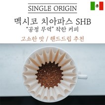 멕시코 치아파스 공정무역 착한커피 원두마트 싱글오리진 커피원두도매 산미 신맛 단맛 원두 콩 가루 핸드드립 홈커피 로스팅 아이스커피 디카페인 (에티오피아 시다모), 중간분쇄(커피메이커_핸드드립), 200g
