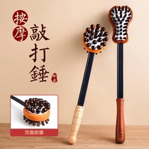 목어깨안마기 일본식식 마사지 KM5647 목제 스틱 휴대용 마사지기 넥 어깨 등 뒤 다리, [06] 업그레이드 자석 질경이 마사지 해머