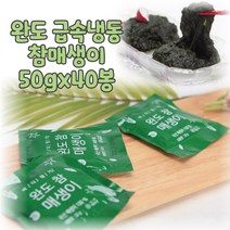 완도 급속 냉동 참 매생이 50g x 40봉 개별포장 국산매생이 100%