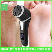 전동 발각질제거기 발뒤꿈치갈라짐 발바닥굳은살제거