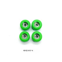 핑거보드 휠 다색 베어링 소재 휠 홀더 브릿지 손바닥 부품 실버 핑거보드 액세서리, 4 녹색 바퀴