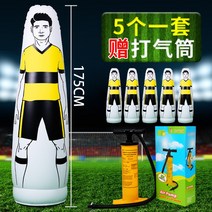 휴머노이드 프리킥 연습 벽, 3 175CM 노란색 5개 증정통