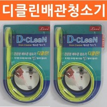 배관청소기 하수구 배수구 머리카락청소, 1개