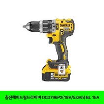 PEP369471BUyuS BL 1EA 충전해머드릴드라이버 DCD796P2(18V/5.0Ah) 브이숍 굿딜