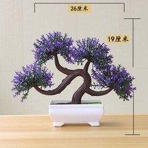 인조 야자수 나뭇잎 인테리어 조화용품 나무 화분 장식 실내용 야외용 조화용품, 롱서슈 퍼플