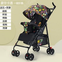 컴팩트 초경량유모차 휴대용유모차 가벼운 유모 차 접히는 유모차 접이식 경량 양방향 베이비 소형 5, V