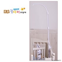 용HI 튼튼키다리모빌대(4단) 모빌거치대 유아용침대DV+64790EA, 박스형