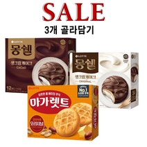 롯데 마가렛트 352g 몽쉘 오리지널 384g 몽쉘 카카오 384g (총3개) 골라담기, 몽쉘 오리지널384g 2개+몽쉘 카카오384g 1개