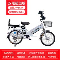 48V 전기자전거 장거리 고성능 고급 미니 클래식 전동, 포함, 듀얼초장거리버전20+30Ah(200km)흰색