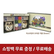 올리비엔 미소 부엉이 커플캔들홀더2P세트, 브라운