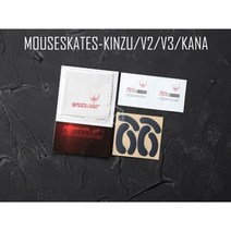 핫라인 게임 2 대/갑 경쟁 레벨 마우스 피트 스케이트 steelseries kinzu kana v2 v3 0.6mm 두께, Kana Mskate x1