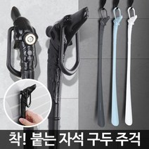 자석 구두주걱 헤라 신발주걱 휴대용 구둣주걱, 단일옵션, 블랙