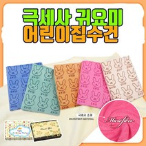 어린이집 수건 유치원 아기 세트 고급 유아 어린이 선물용 아이 작은, 블루(패키지A)