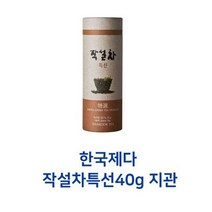 한국제다 작설차특선40g 지관