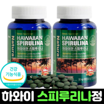 하와이안 스피루리나 대용량 스피루니나 스피리루나 스피루나 스피룰리나 스피루니아 영양제 캐나다 직수입 360캡슐 (6개월분)