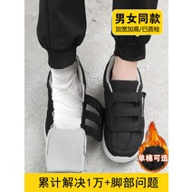 부은발 신발 당뇨 부은 신발 통풍 재활 신발 당뇨병 신발 남성 넓히고 살찐 여성 뇌졸중 및 편마비 후