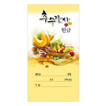 추수감사 헌금봉투-8 (1속 100장)