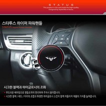 스타투스 하이퍼 파워핸들 파워봉 핸들봉 보조핸들 파워핸들봉 핸들손잡이 이지턴 차량용핸들 보조파워봉, 서클타입