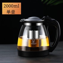 찰랑이 티포트 1인 필터없는 채우는 유리네이드 다도세트 캠핑웨건, T04-2000ml 단지, 1개