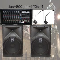 100평 150평 800W 음향셋트 체육관 강당 교회음향기기 JPS-800 JPS-120sr 4