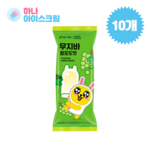 빙그레 무지바 청포도맛 10개 아이스크림, 70ml