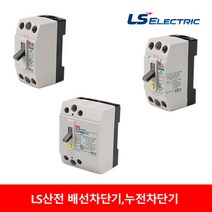 BS32c 6A 10A 20A 30A 배선 차단기 220V 1.5kA 분전반 용 배선용 소형 LS 산전 ELECTRIC Molded Case Circuit Breakers