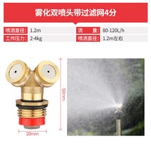 쿨링포그 미스트 시스템 연무 분사 노즐 안개, 4부 스프레이 2노즐 필터 포함